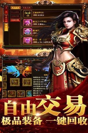 盛大传奇1.76