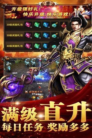 盛大传奇1.76