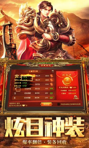 复古传奇1.76手游