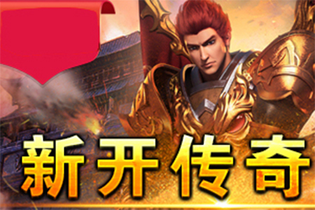 解锁1.76版永战复古传奇,绝技连招的奥秘何在(1.76版原版传奇,携手并肩,共闯沙城)